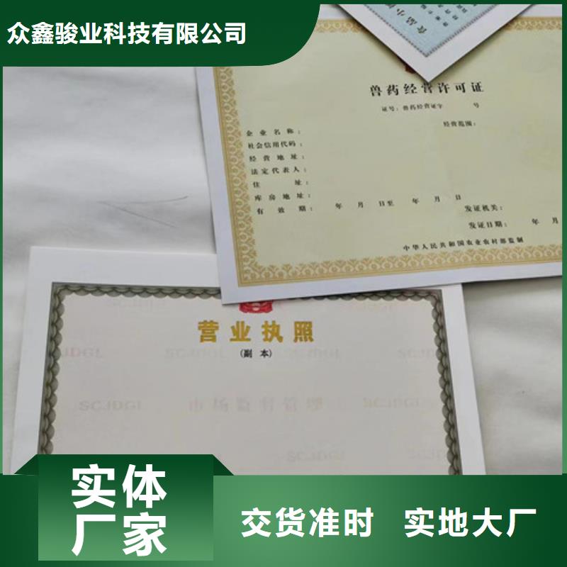 新版营业执照印刷厂家-放心可靠