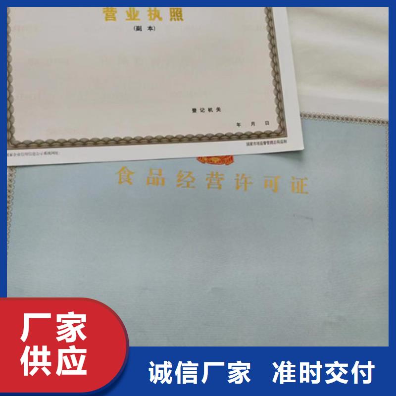 烟草专卖零售许可证印刷厂/生产艺术品经营单位备案证明
