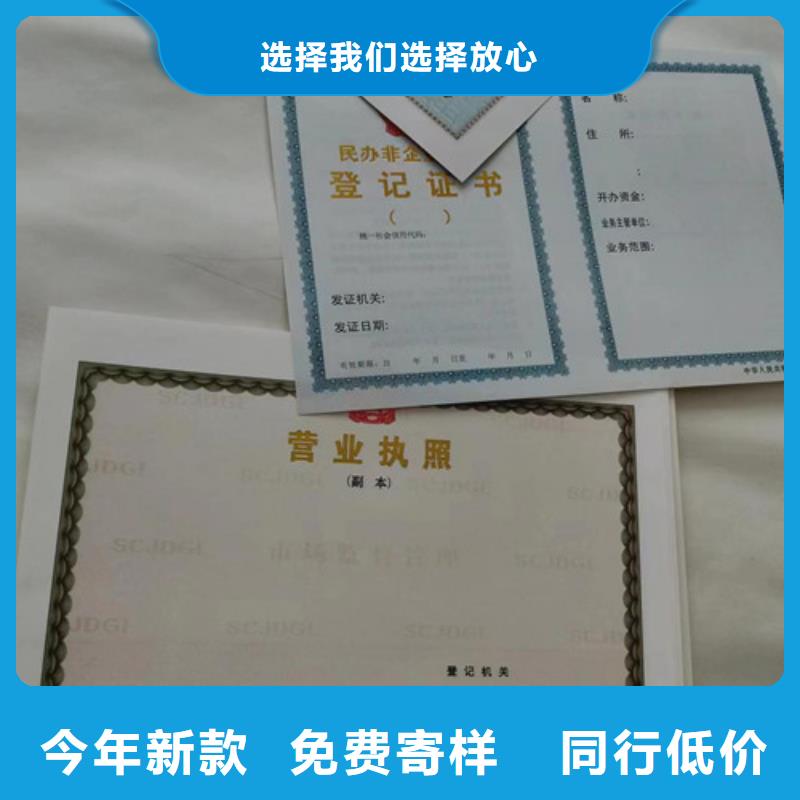 营业执照定制厂家食品摊贩备案卡