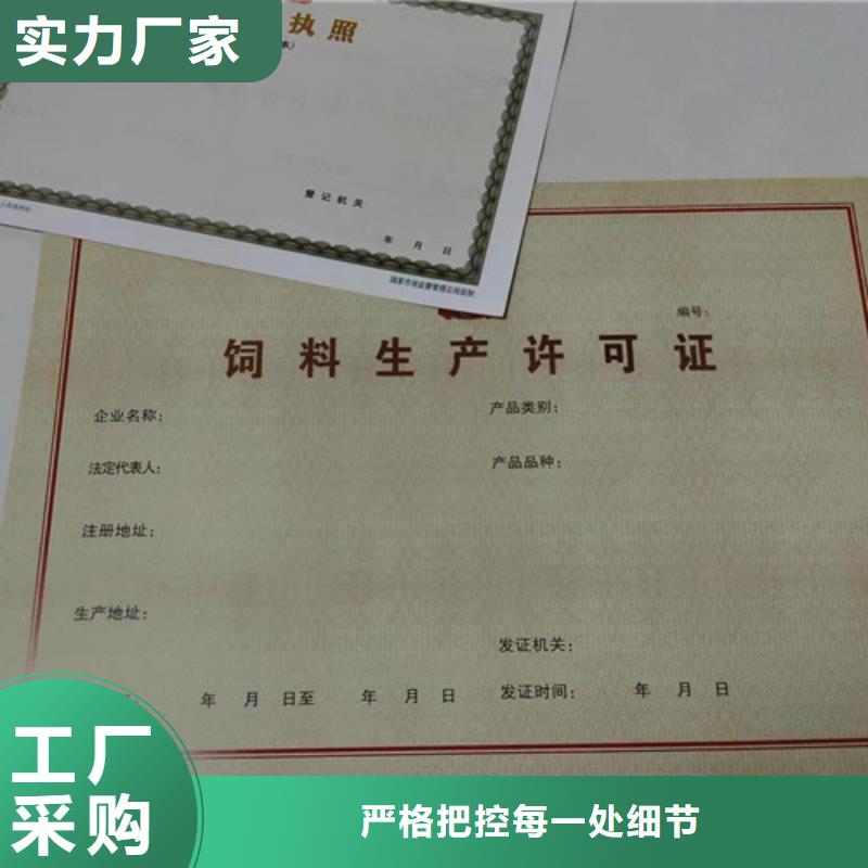 新版营业执照制作厂家销售厂家