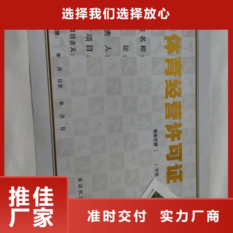 营业执照0元寄样