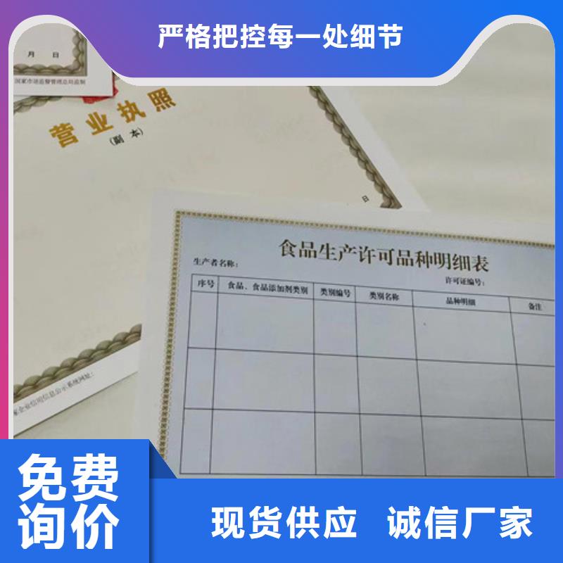 设计新版营业执照社会团体法人登记书厂家