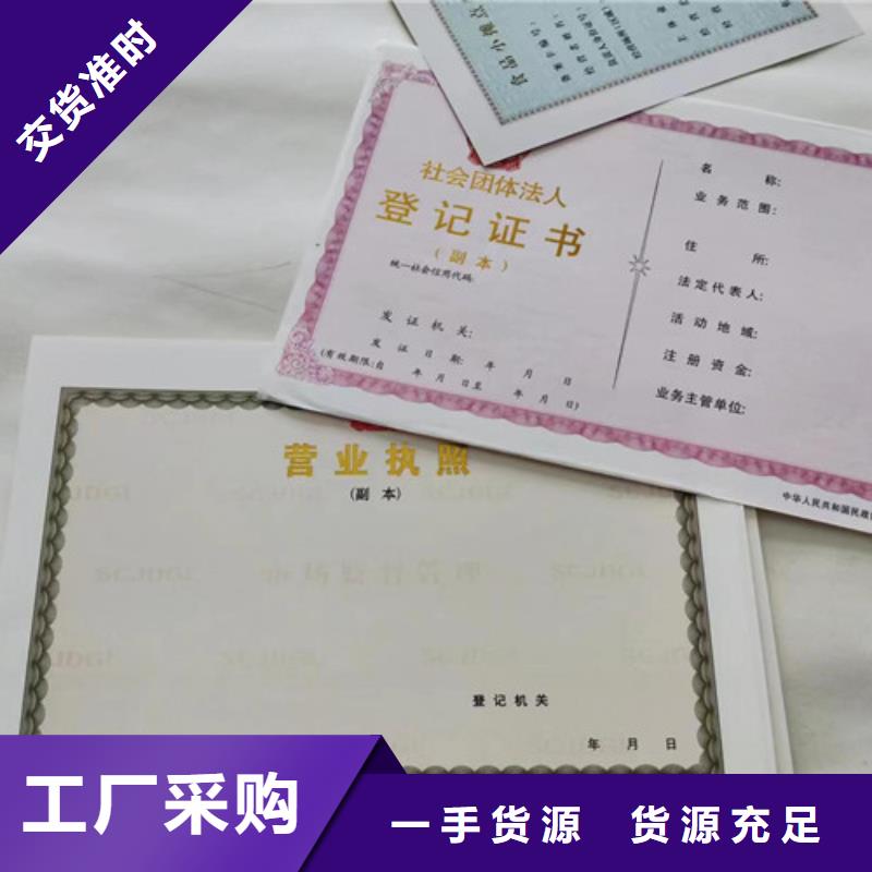营业执照纸张制作生产艺术品经营单位备案证明