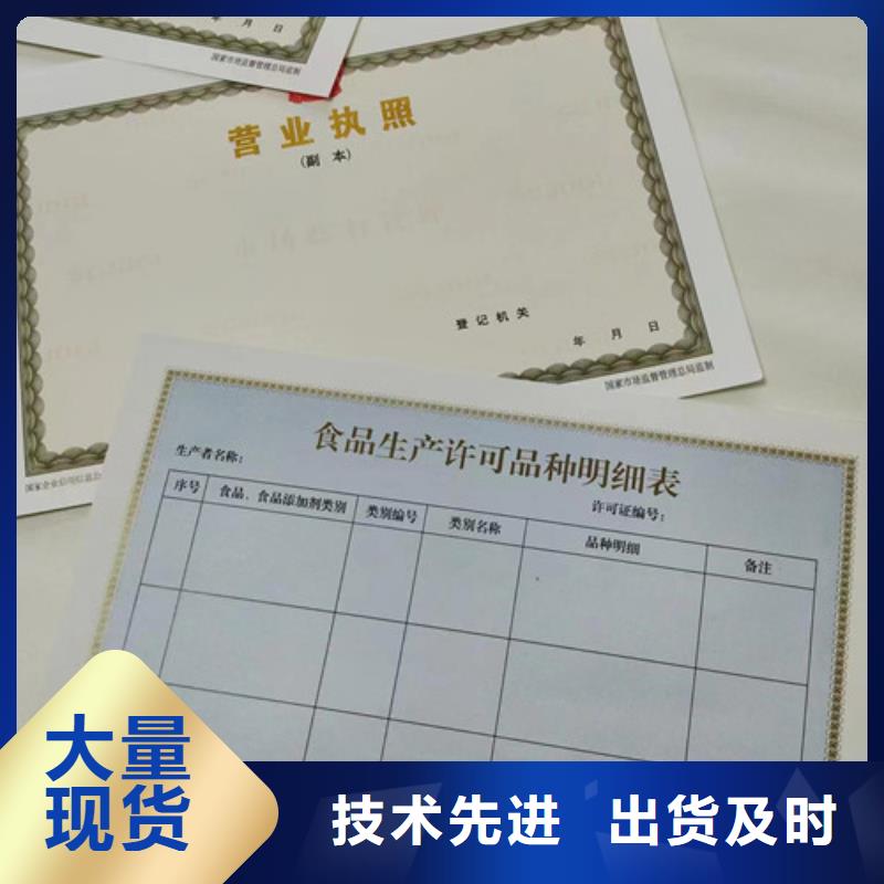 营业执照印刷食品小摊点备案卡印刷厂