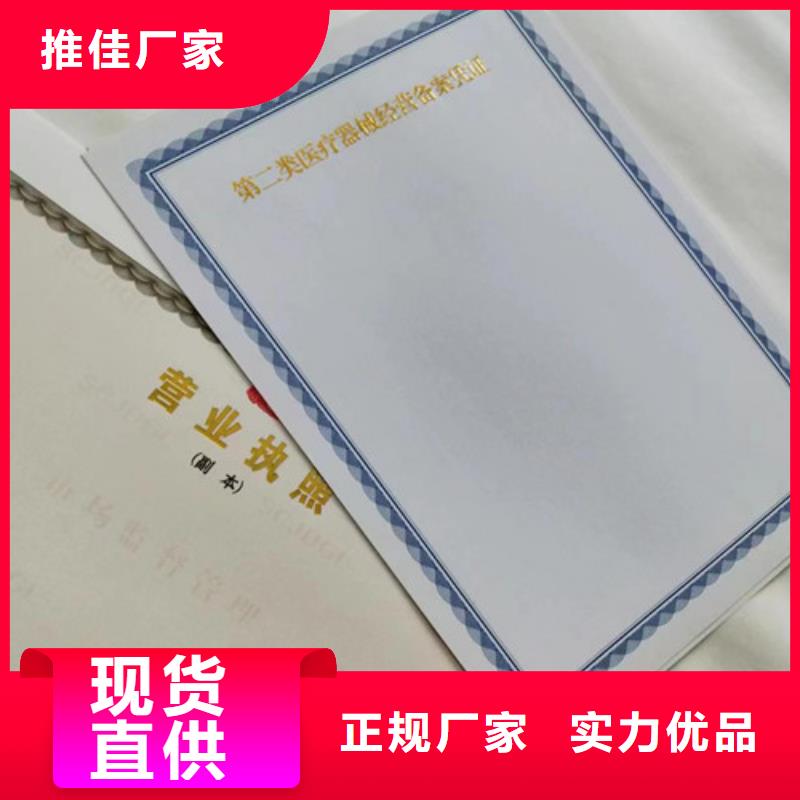 防伪税控订做定制制作加工/新版营业执照印刷厂