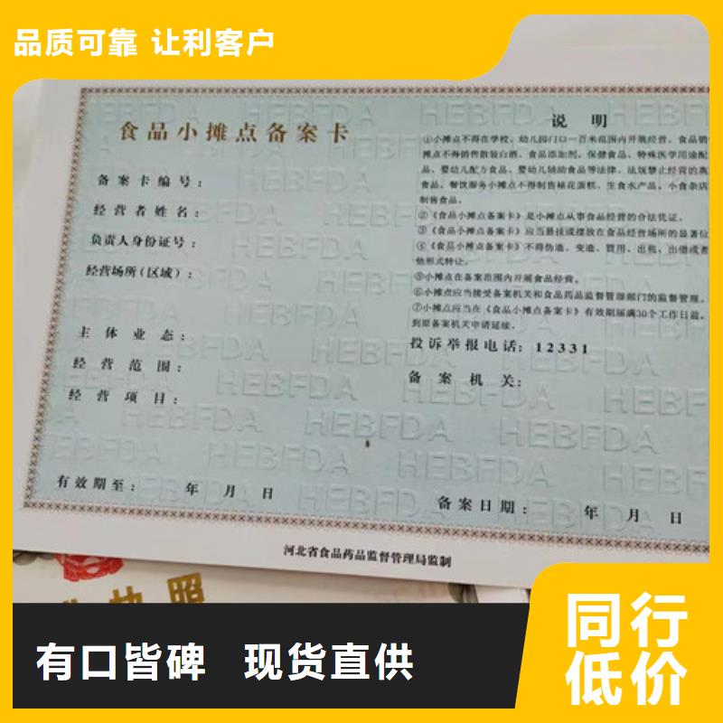食品经营许可证印刷厂/新版营业执照印刷厂家欢迎批发