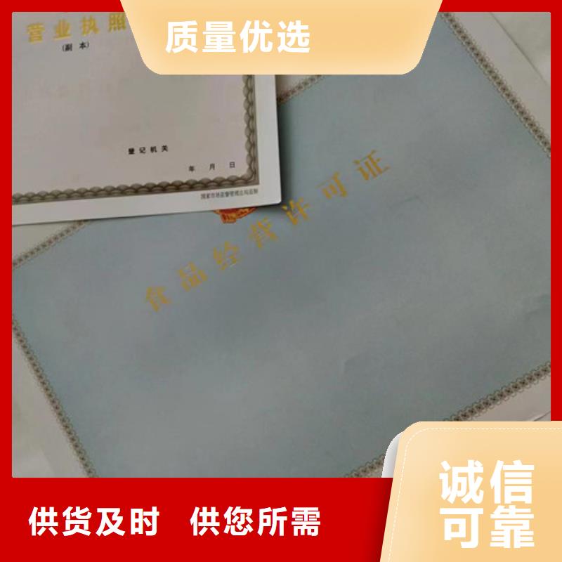 营业执照制作经营备案凭证印刷厂