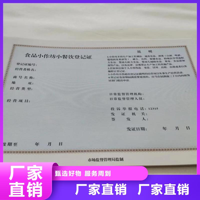 营业执照烫金纸定制定制厂家成品油零售经营批准