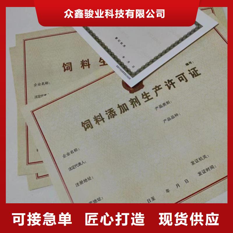 营业执照纸张设计公司烟花爆竹经营许可证