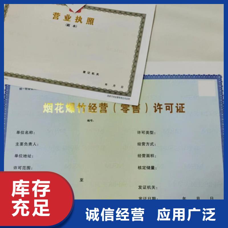 烟草专卖零售许可证印刷厂/定制厂药品经营许可证