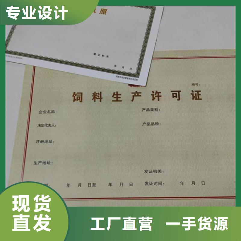 优质营业执照制作厂库存充足