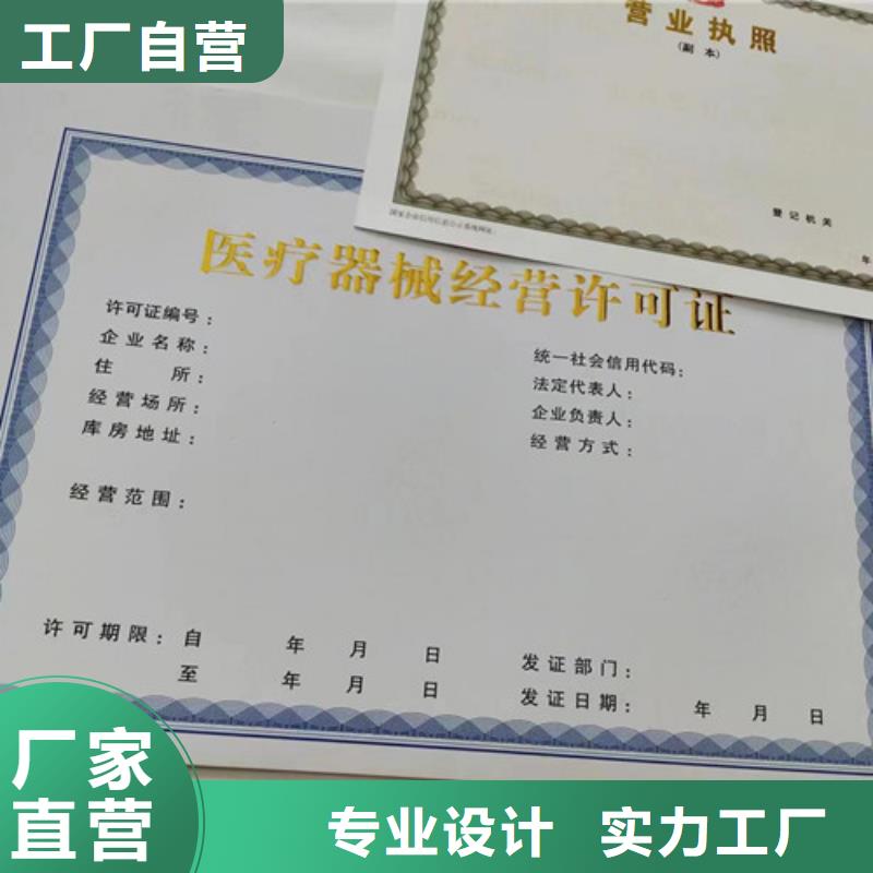 文昌市湖南长沙营业执照印刷厂家热销货源