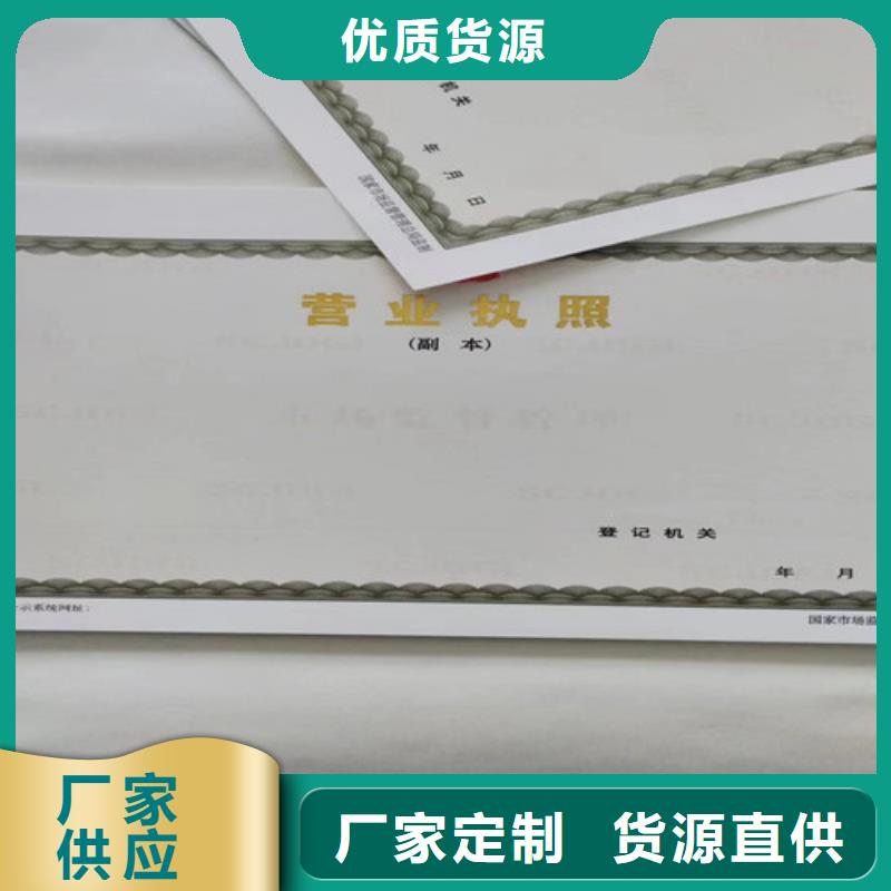 营业执照纸张-营业执照纸张厂家直发