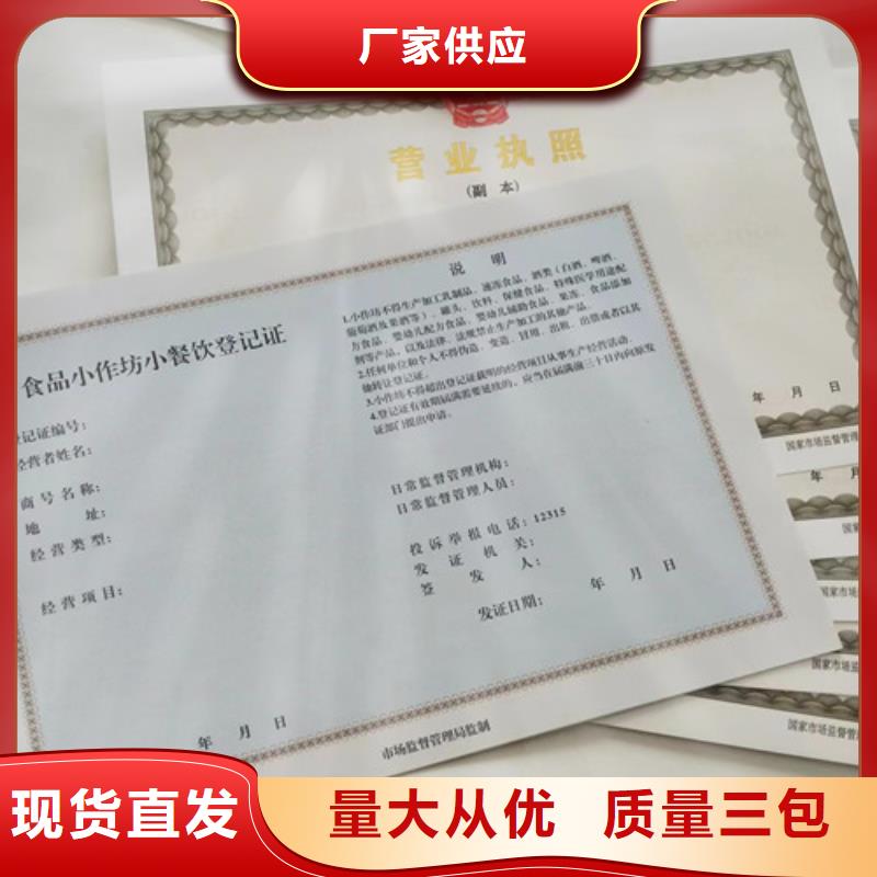 营业执照印刷厂生产经营许可证制作