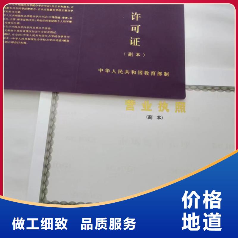 道路运输经营许可证印刷厂家/新版营业执照印刷