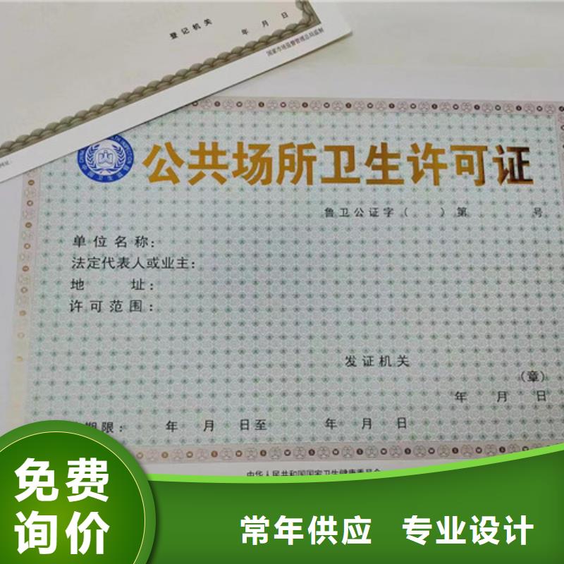在本地买新版营业执照印刷更实惠