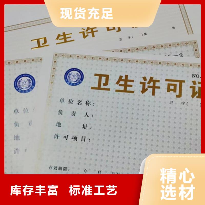 烟草专卖零售许可证印刷厂/定制厂药品经营许可证