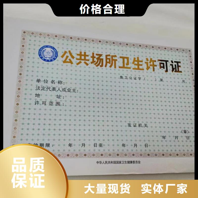 营业执照纸张定制制作公司