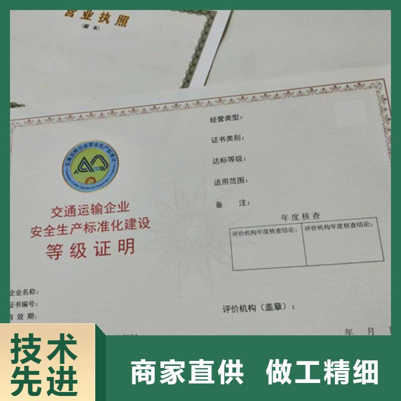 性价比高的营业执照纸张制作生产厂家