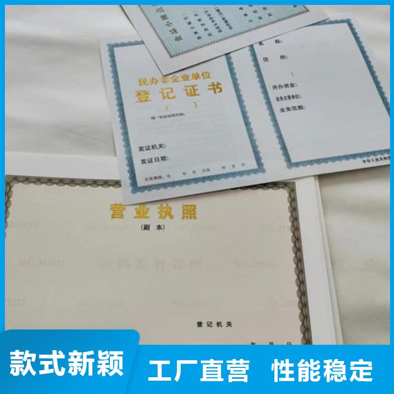 新版营业执照印刷厂家-放心可靠
