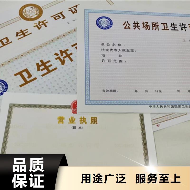 营业执照印刷行业综合许可证厂
