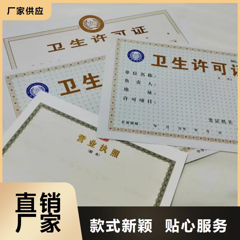 防伪税控订做定制制作加工/新版营业执照印刷厂