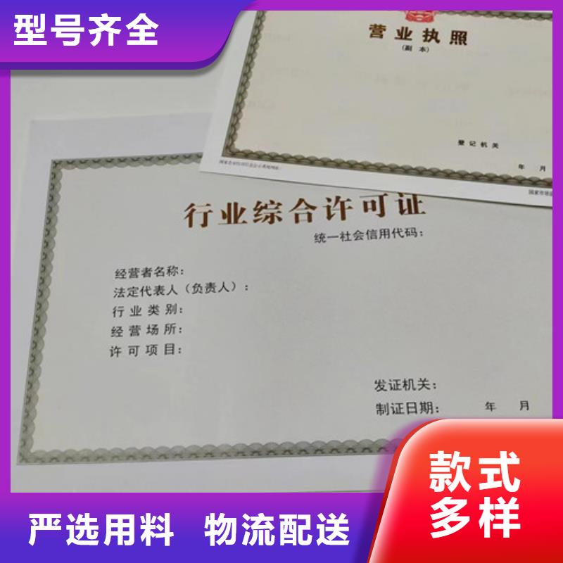 设计新版营业执照口碑良好