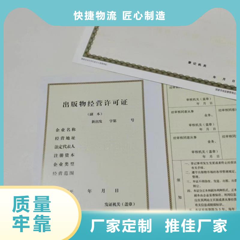 印刷营业执照体育经营备案证定制厂