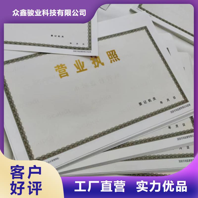 订做新版营业执照/社会团体法人登记工厂