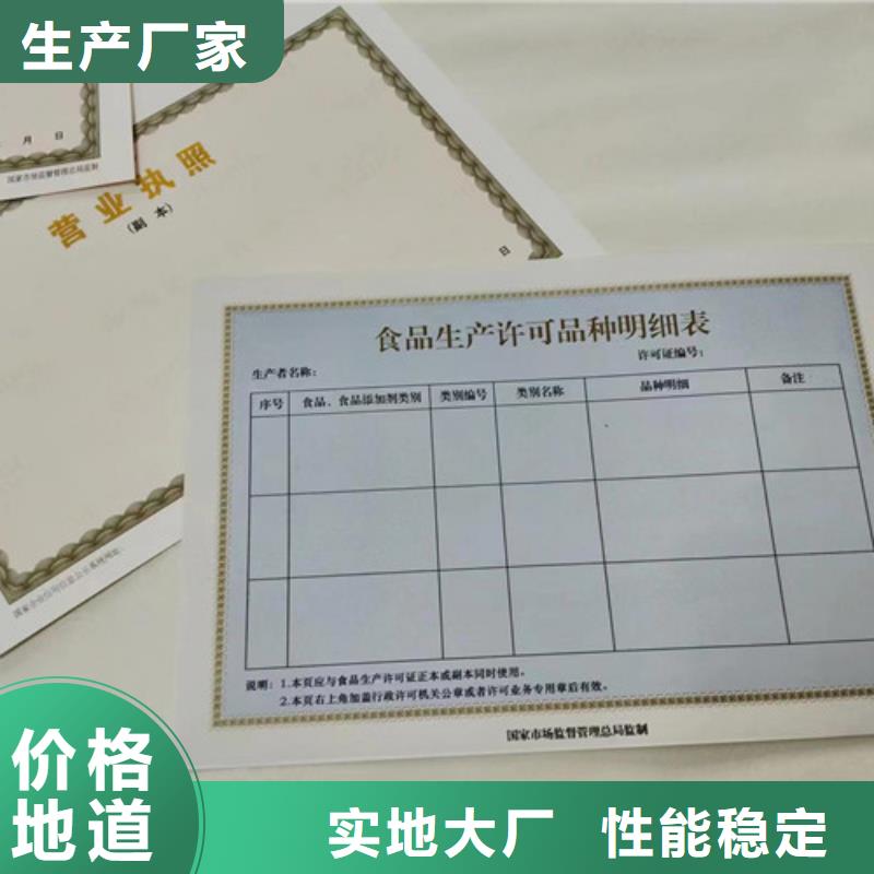 营业执照烫金纸定制厂家公司成品油零售经营批准