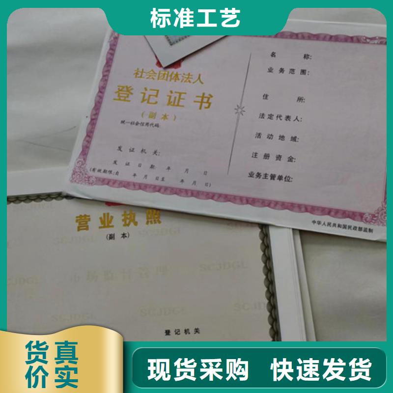 咨询：营业执照生产厂家