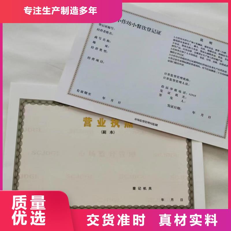 港品牌的新版营业执照设计厂家