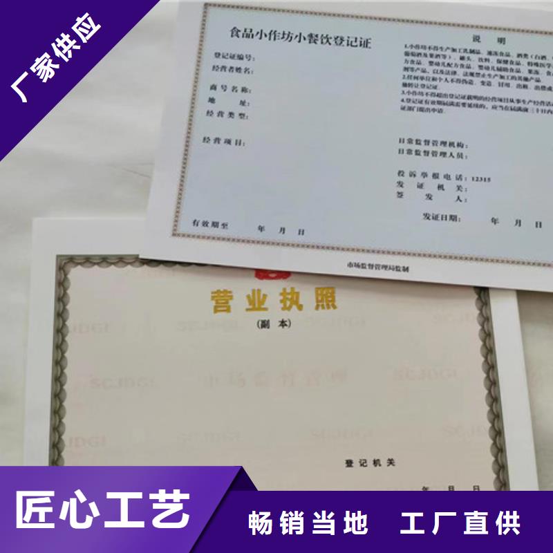 营业执照印刷行业综合许可证厂