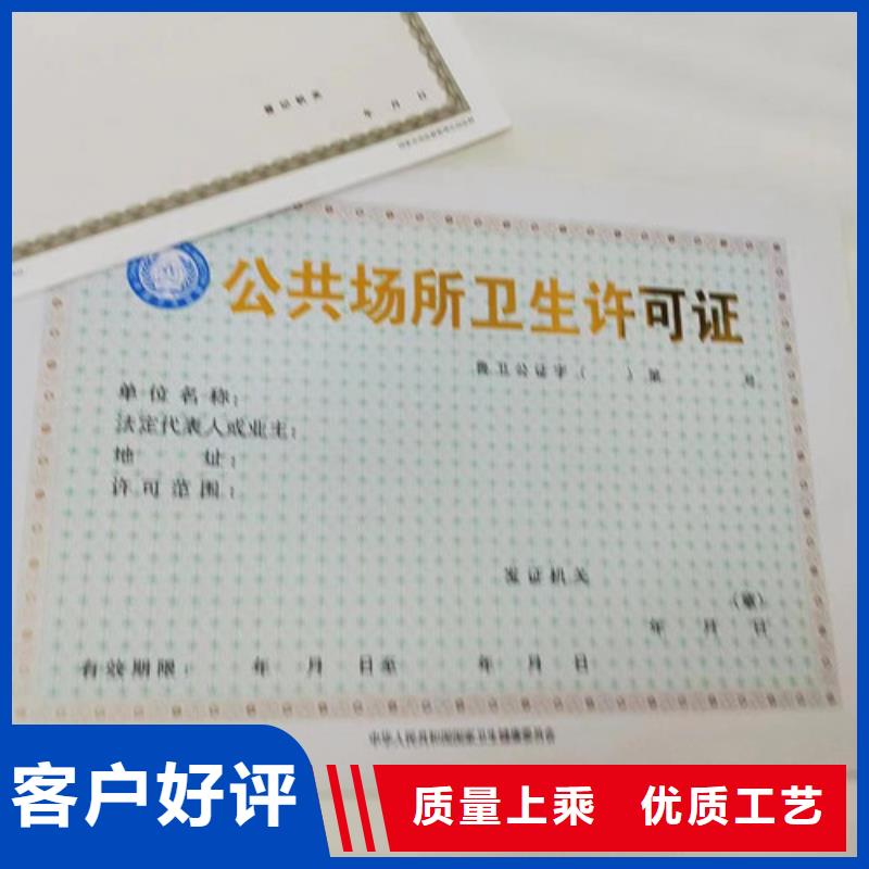 营业执照定制厂家食品登记证