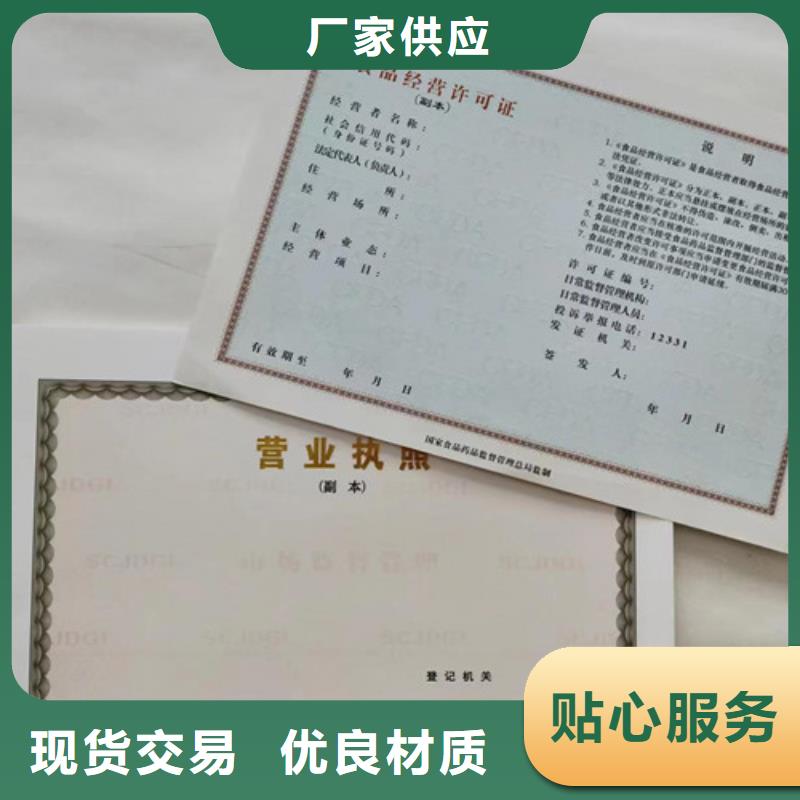 营业执照定制厂食品生产许可证印刷