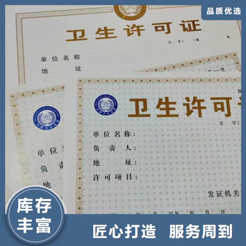 营业执照定制厂家食品摊贩备案卡