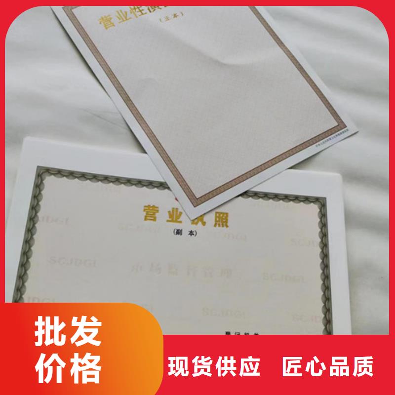 烟草专卖零售许可证印刷厂家/新版营业执照印刷