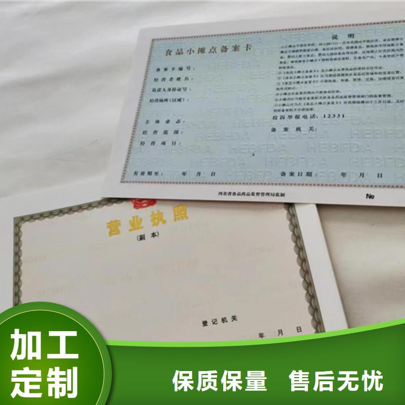 河南郑州营业执照印刷厂家厂家
