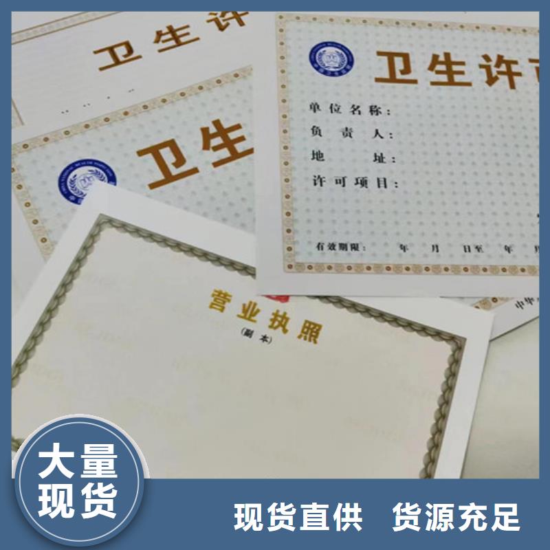 订做新版营业执照/社会团体法人登记工厂