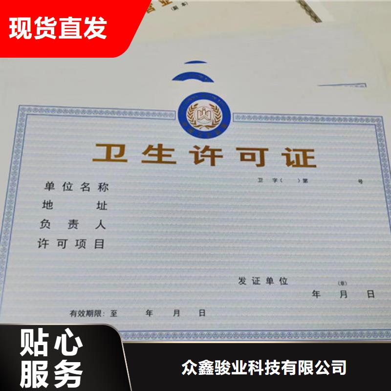 营业执照纸张生产厂企业-可接大单