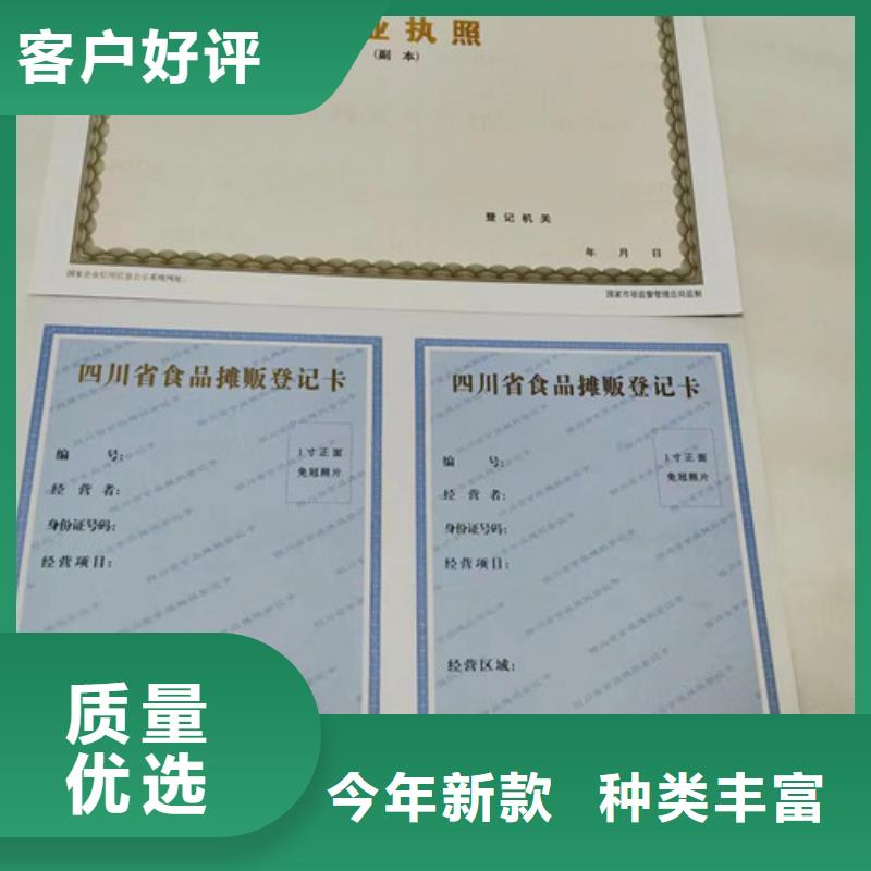 河南郑州营业执照印刷厂家厂家