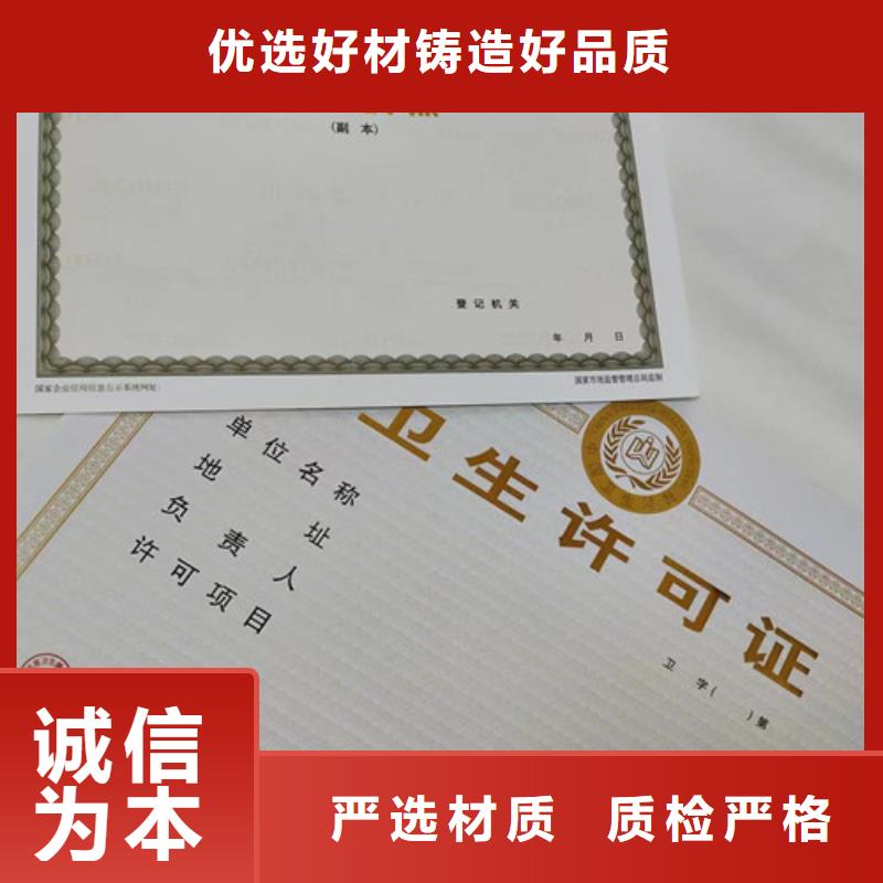 新版营业执照印刷厂家/食品经营许可证定做定制生产/订做设计