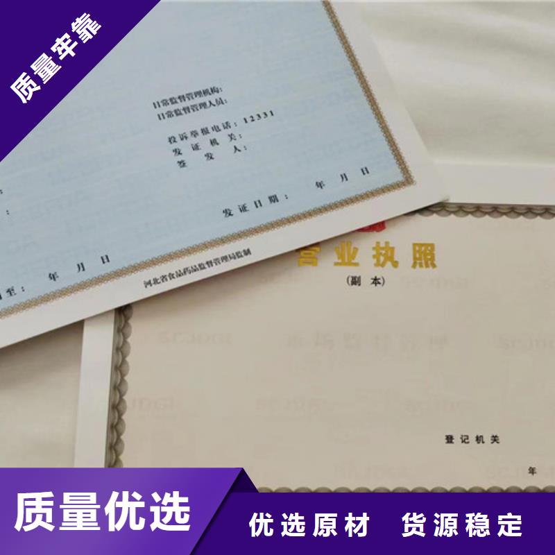营业执照烫金纸订做公司定制经营许可证