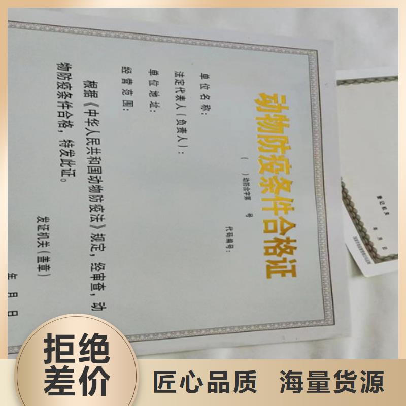 营业执照厂动物诊疗许可证印刷厂家