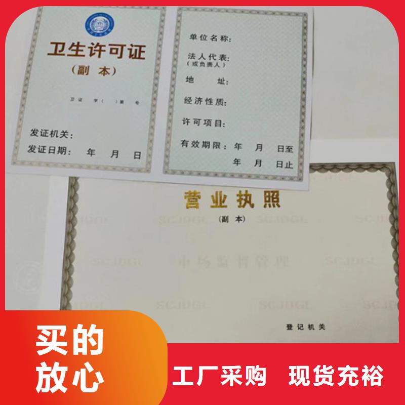 营业执照生产饲料生产许可证生产