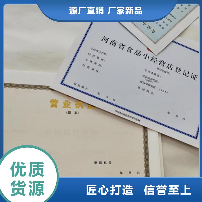 新版营业执照制作厂家销售厂家