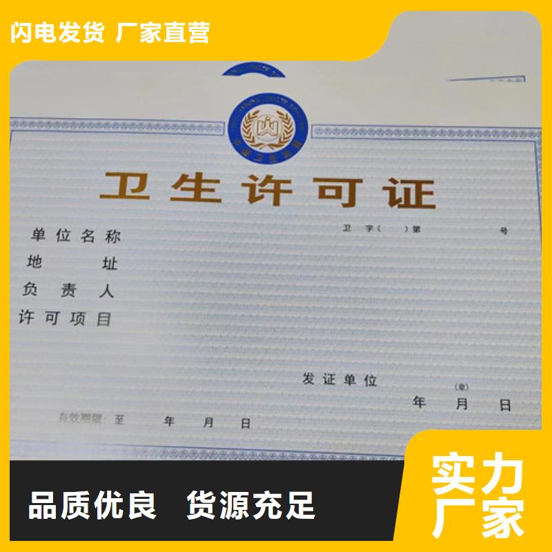 新版营业执照印刷品牌:众鑫骏业科技有限公司