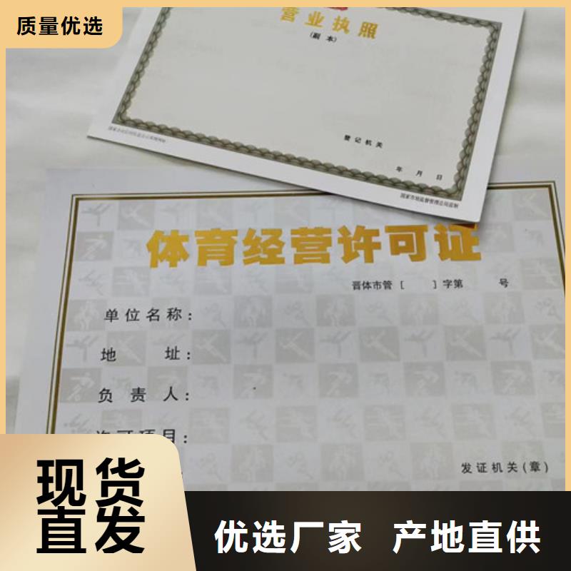 新版营业执照制作厂有资质