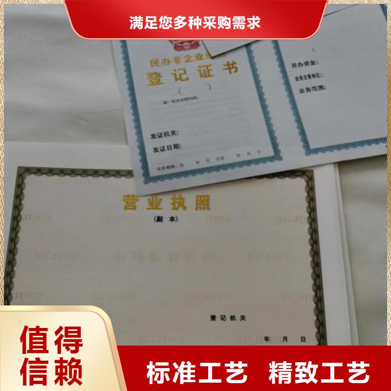 在本地买新版营业执照印刷更实惠
