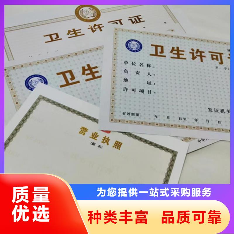 定制营业执照实力厂家